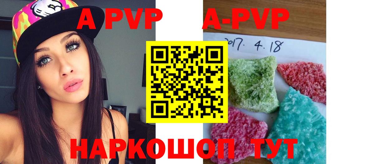 A PVP Соль  Вход с VPN  Alpha PVP крисы CK  APVP крисы CK  Томск 