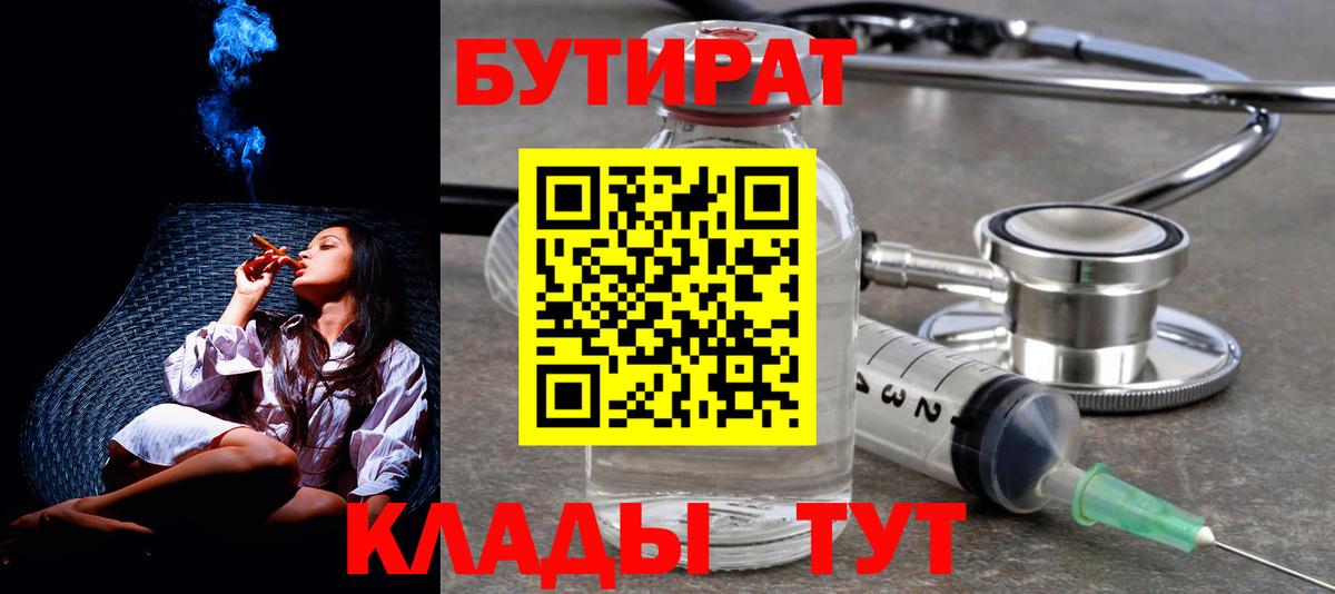 Бутират оксана  Вход с VPN  Томск 