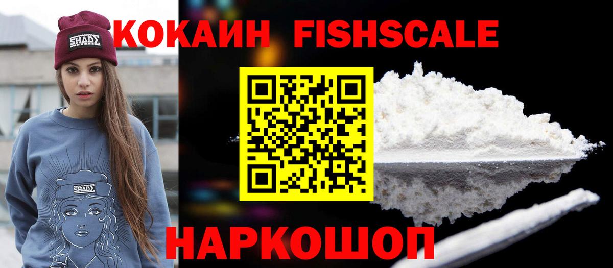 КОКАИН Боливия  Вход с VPN  Кокаин  Томск  Cocaine Перу 