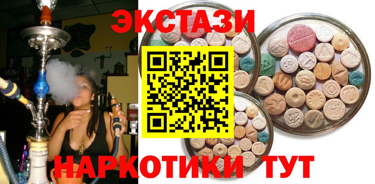 Томск  Экстази 280мг  Экстази  Вход с VPN 