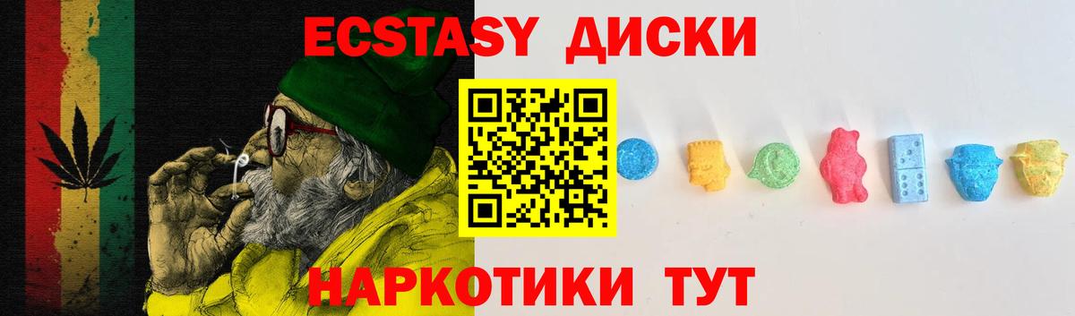 ЭКСТАЗИ Томск