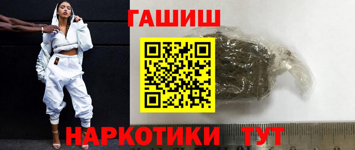 Томск  ГАШИШ  Вход с VPN  ГАШИШ VHQ 