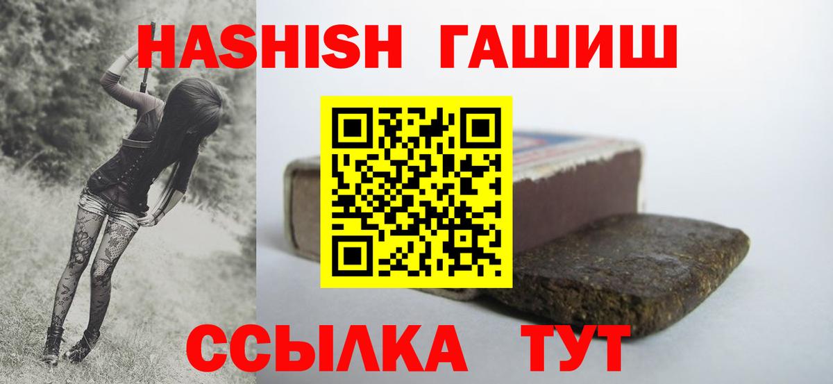 ГАШИШ 40% ТГК Томск