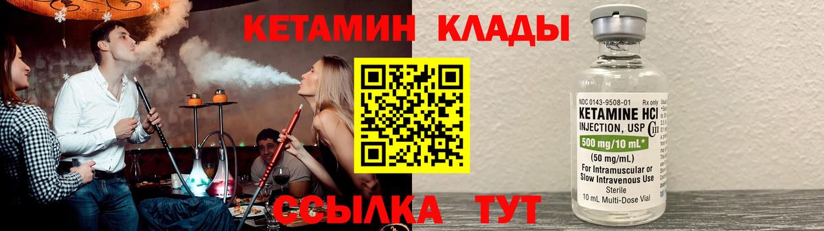 Кетамин ketamine  Вход с VPN  Томск 