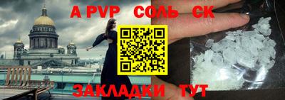 крисы Наро-Фоминск