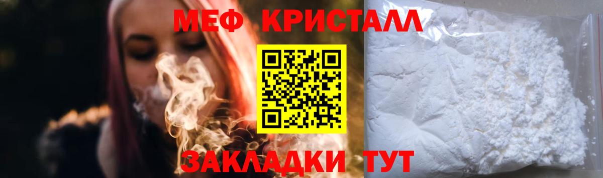 Меф мука Томск