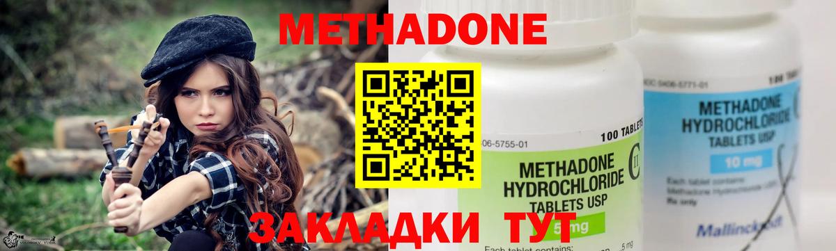 Метадон мёд  Вход с VPN  Томск  Метадон methadone 