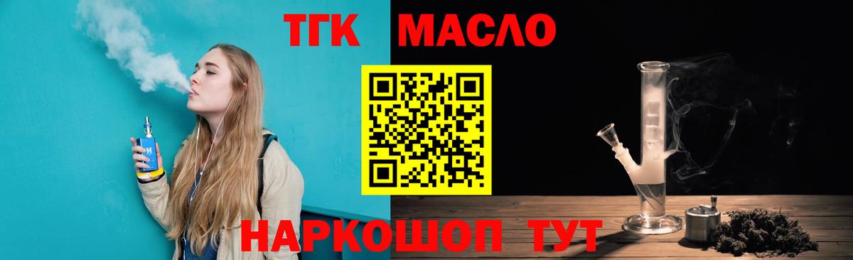 Дистиллят ТГК жижа Томск