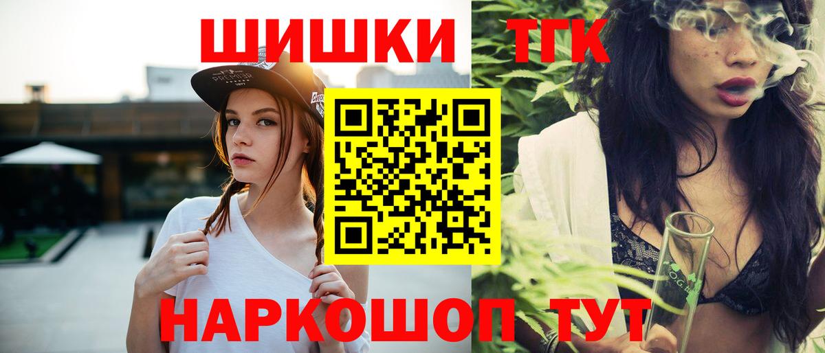 Конопля White Widow Томск